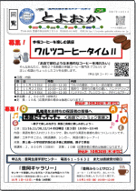 市民館だより