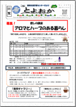 市民館だより