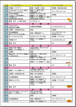 行事予定表