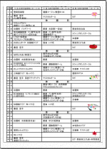 行事予定表